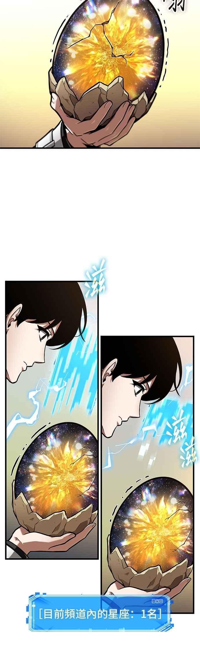 全知读者视角 242. Ep.40 孵化（1） 第34页