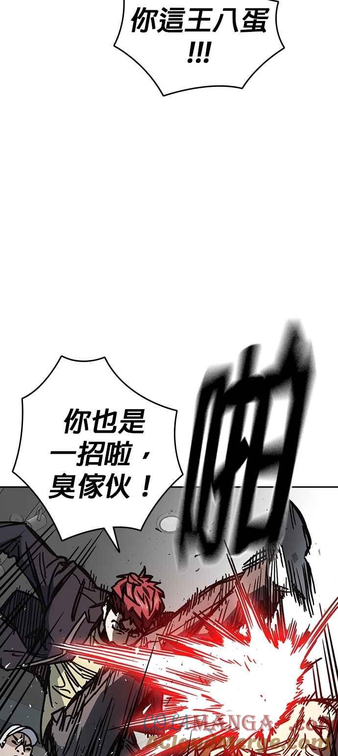 《痞子学霸》[第三季] 第15话 慢启动 第55页