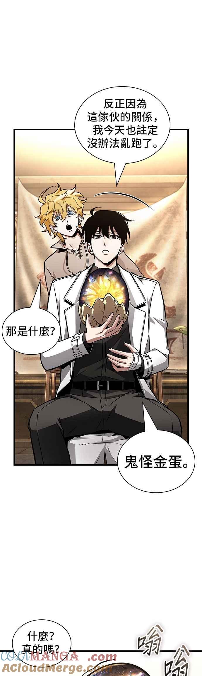 全知读者视角 242. Ep.40 孵化（1） 第33页