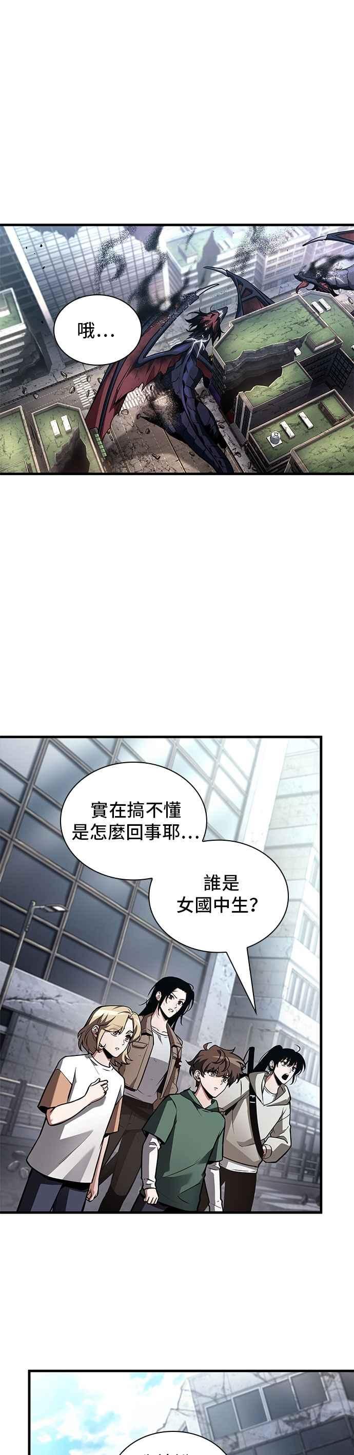 全知读者视角 243. Ep.40 孵化（2） 第35页