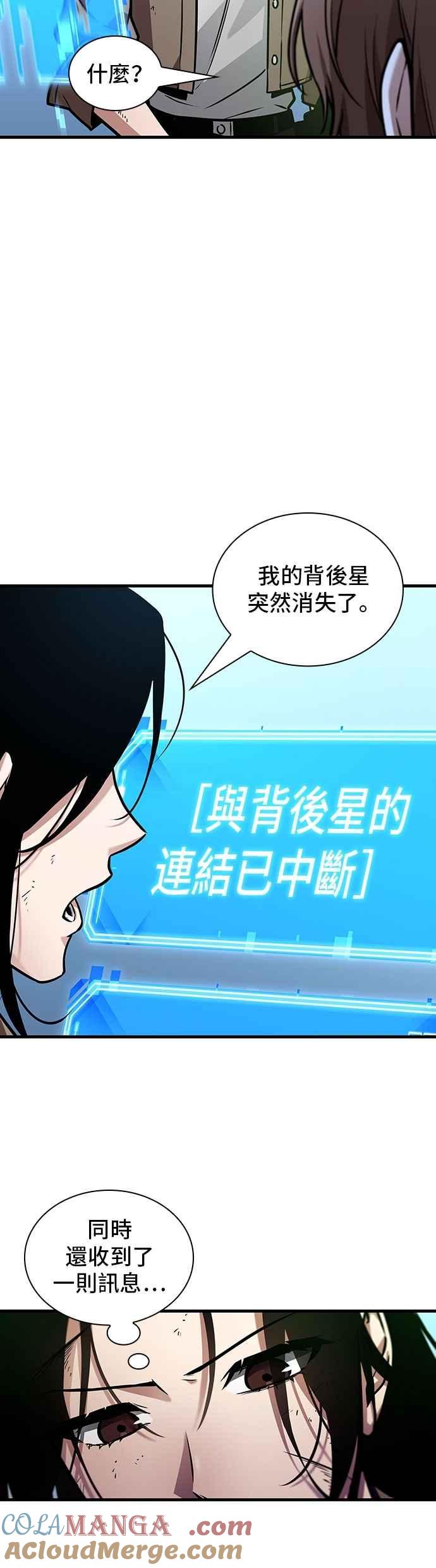 全知读者视角 243. Ep.40 孵化（2） 第40页