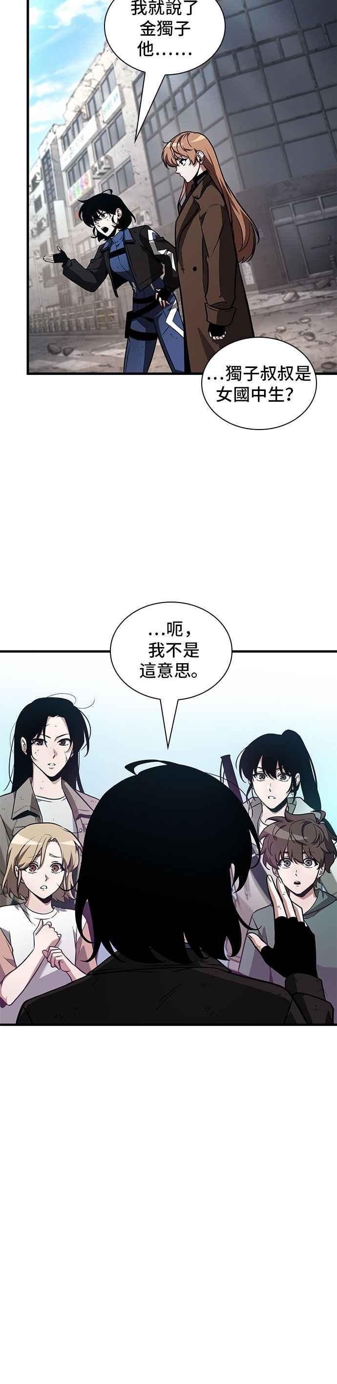 全知读者视角 243. Ep.40 孵化（2） 第36页