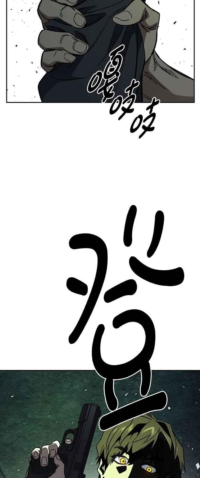 《痞子学霸》[第三季] 第21话 你也去死吧 第69页