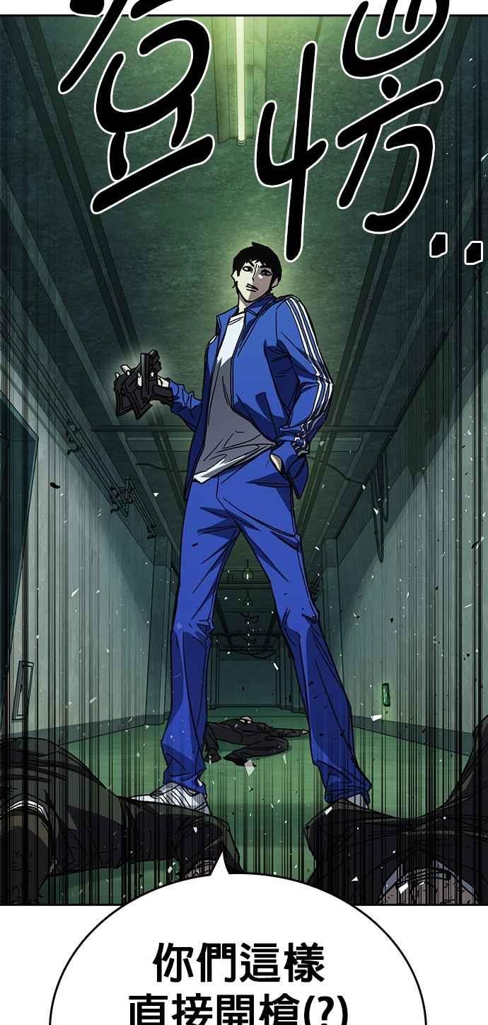 《痞子学霸》[第三季] 第21话 你也去死吧 第63页