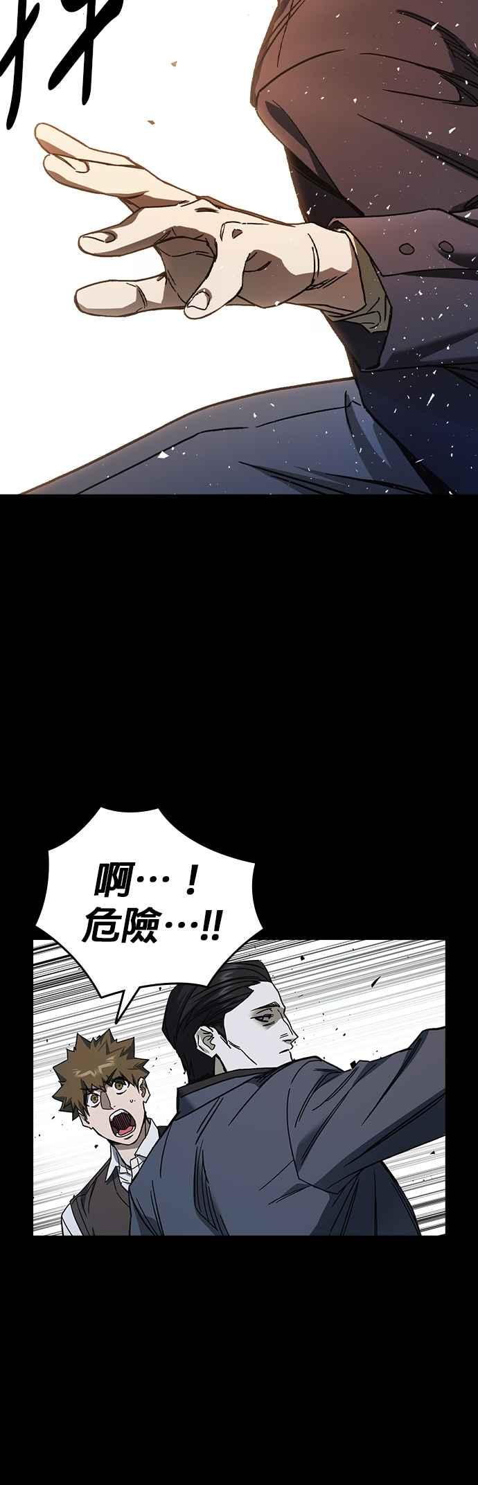 《痞子学霸》[第三季] 第21话 你也去死吧 第11页