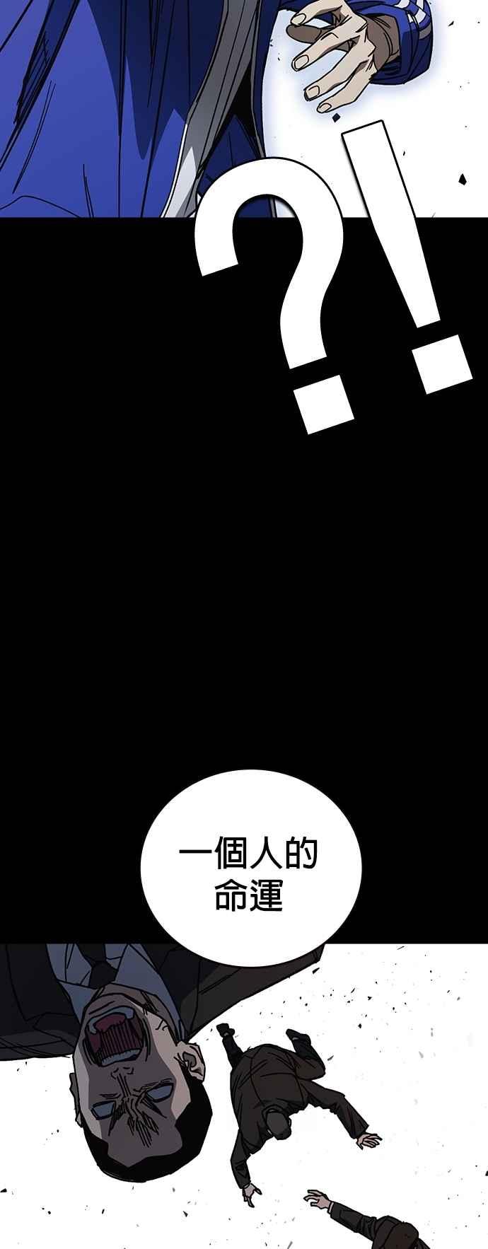 《痞子学霸》[第三季] 第21话 你也去死吧 第20页