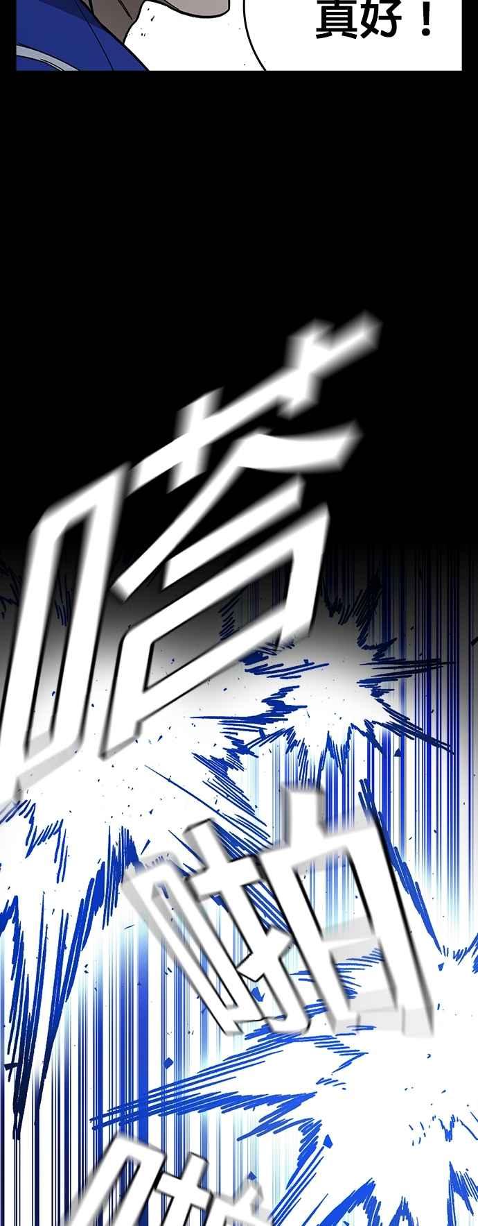 《痞子学霸》[第三季] 第21话 你也去死吧 第17页