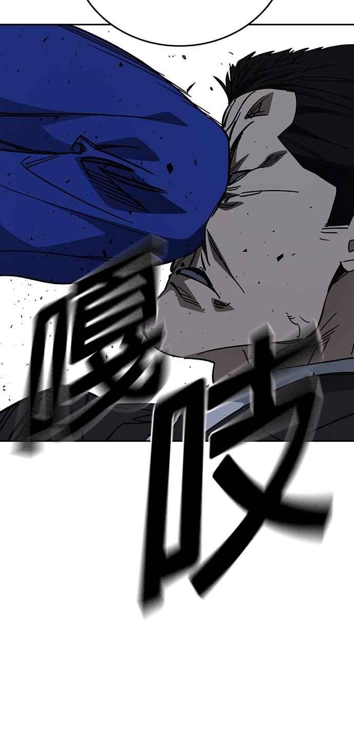 《痞子学霸》[第三季] 第21话 你也去死吧 第57页