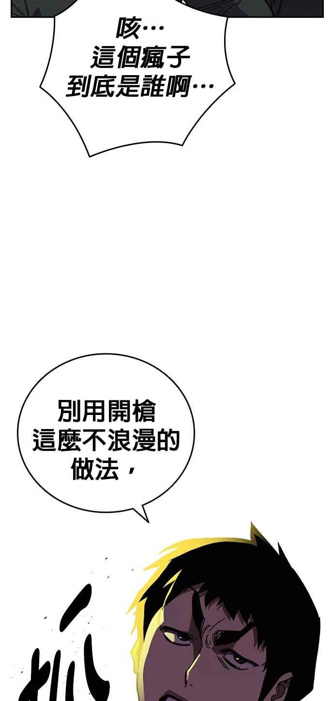《痞子学霸》[第三季] 第21话 你也去死吧 第65页