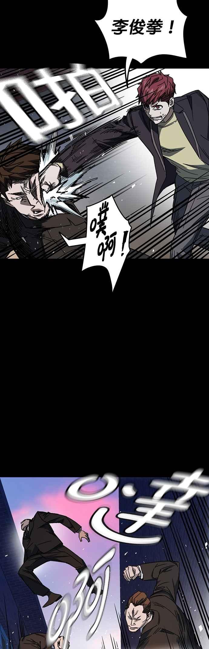 《痞子学霸》[第三季] 第21话 你也去死吧 第2页