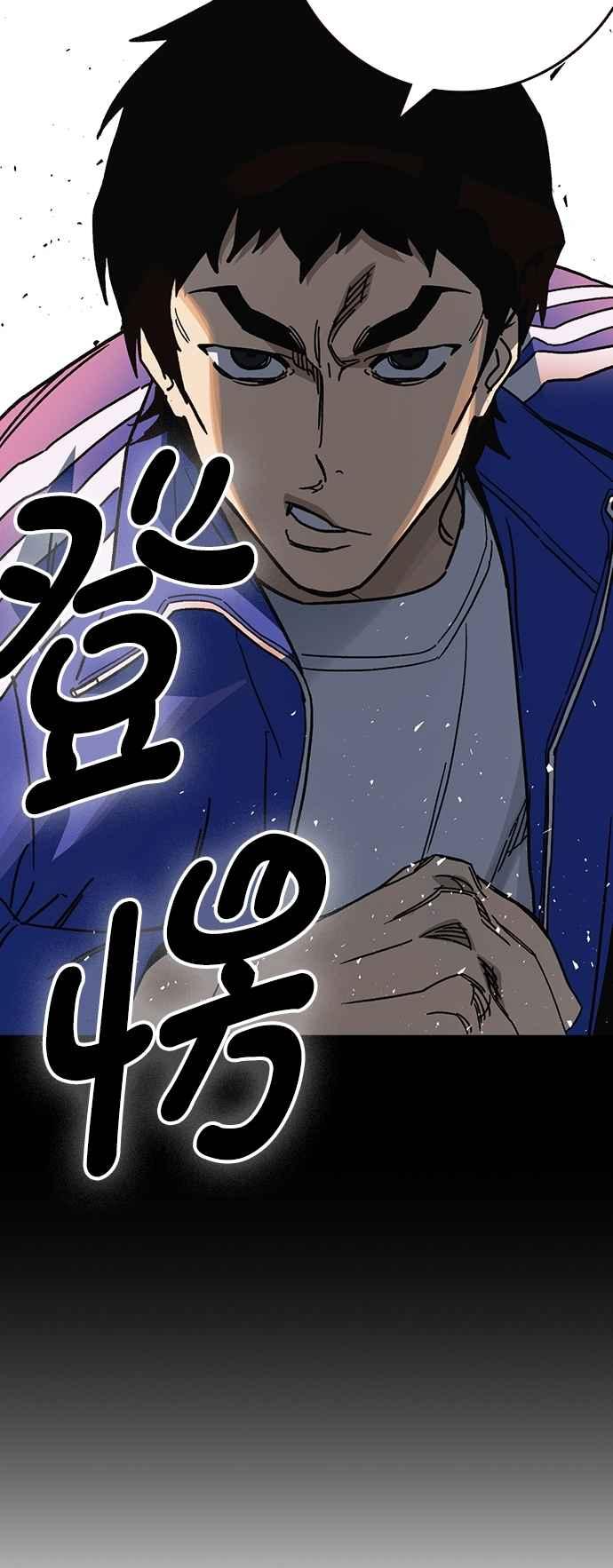 《痞子学霸》[第三季] 第21话 你也去死吧 第24页