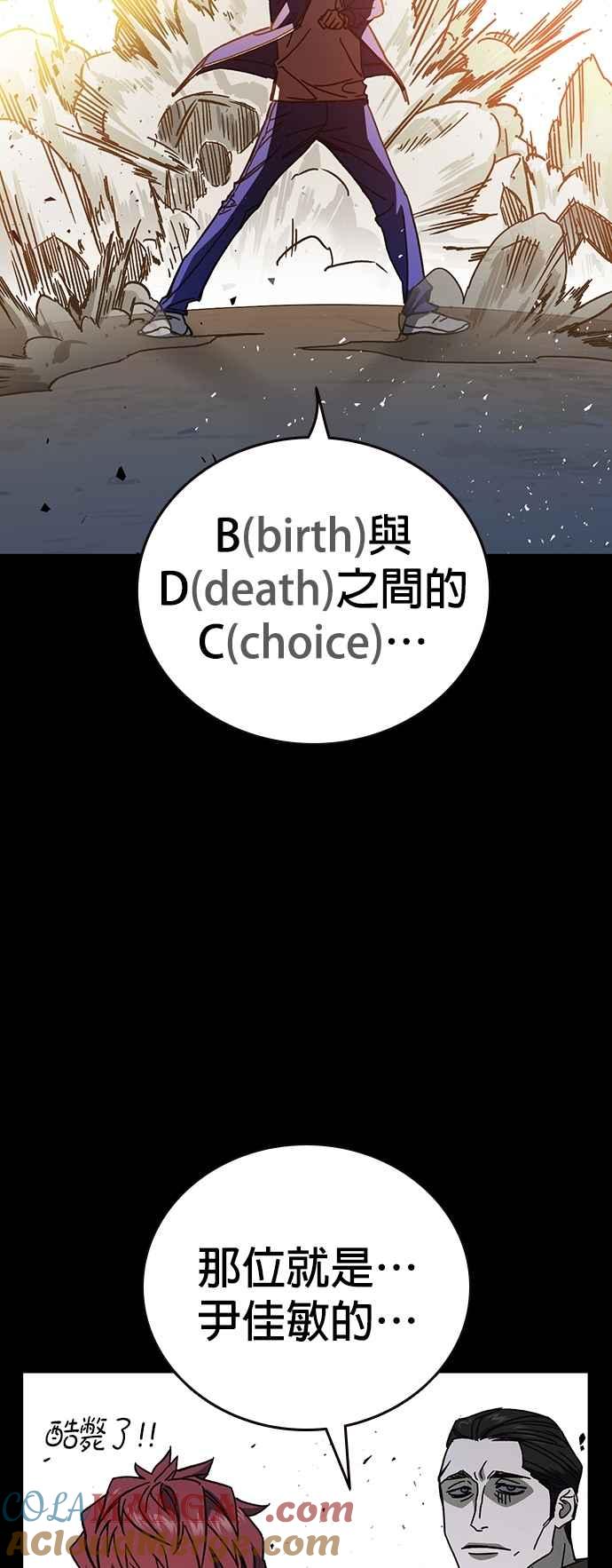 《痞子学霸》[第三季] 第21话 你也去死吧 第22页