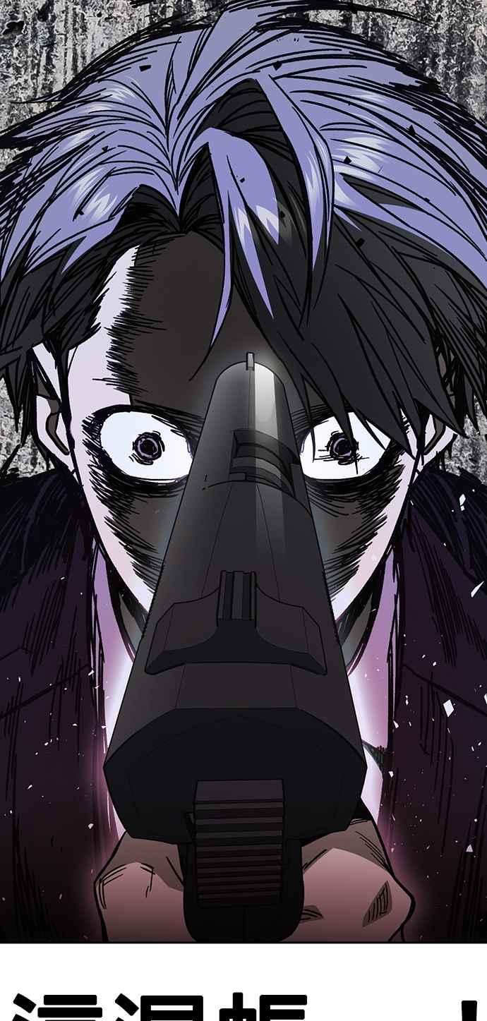 《痞子学霸》[第三季] 第21话 你也去死吧 第50页