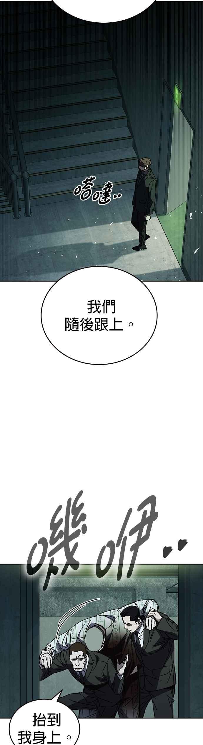 《痞子学霸》[第三季] 第21话 你也去死吧 第39页