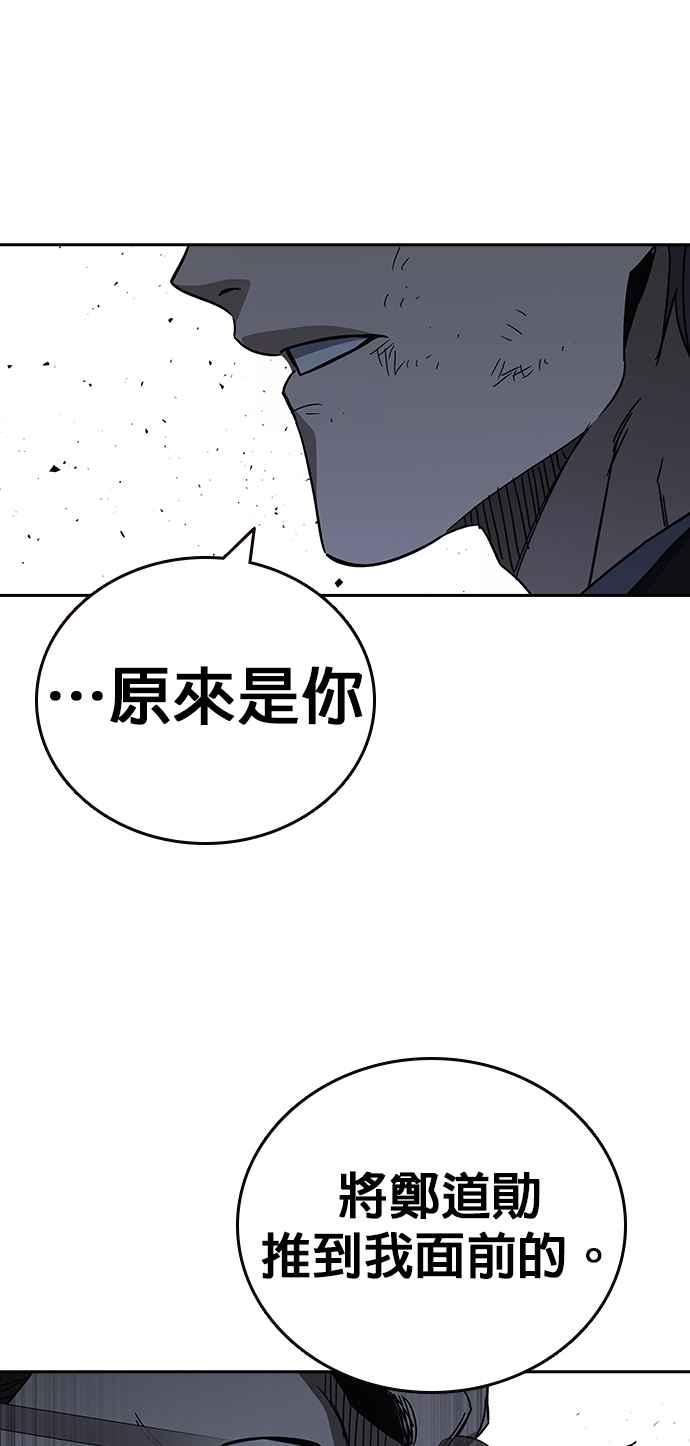 《痞子学霸》[第三季] 第21话 你也去死吧 第48页
