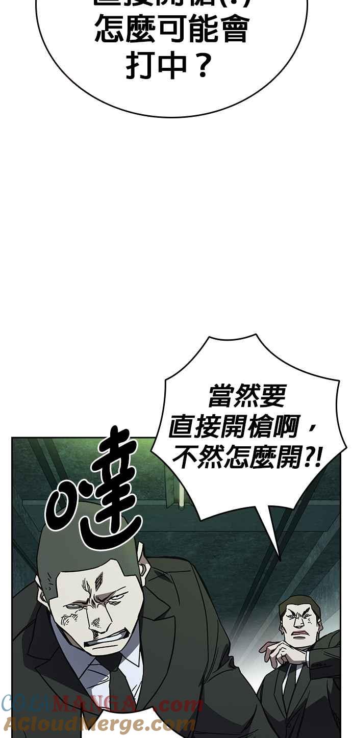 《痞子学霸》[第三季] 第21话 你也去死吧 第64页