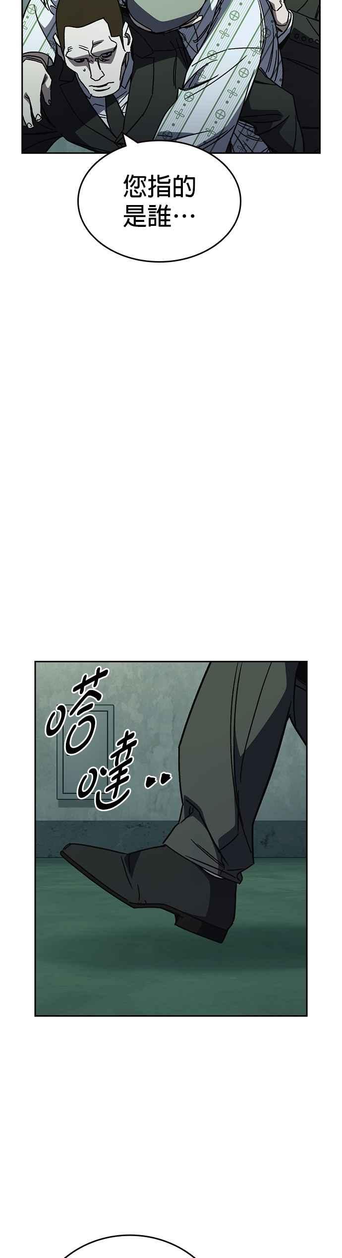 《痞子学霸》[第三季] 第21话 你也去死吧 第41页