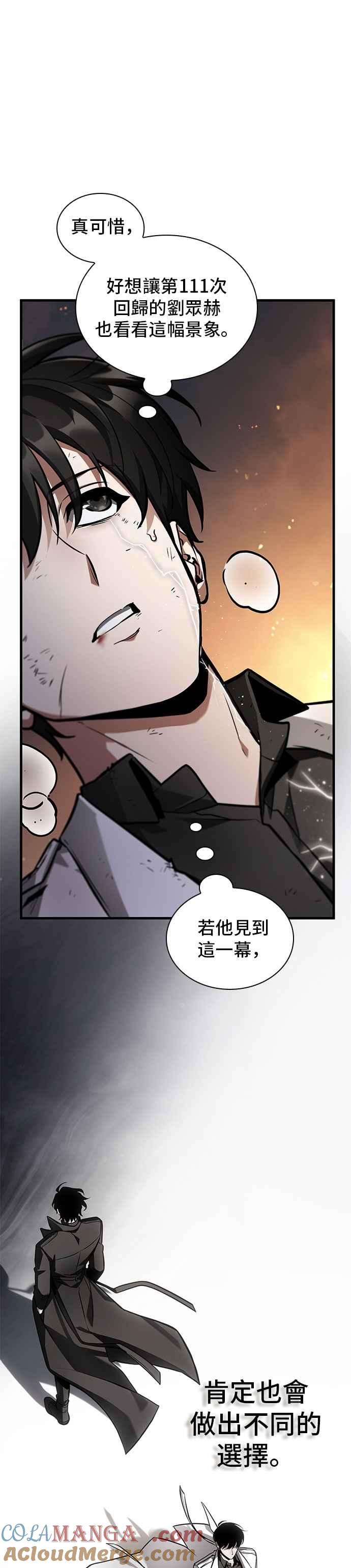 全知读者视角 249. Ep.41 真正的革命家（5） 第35页