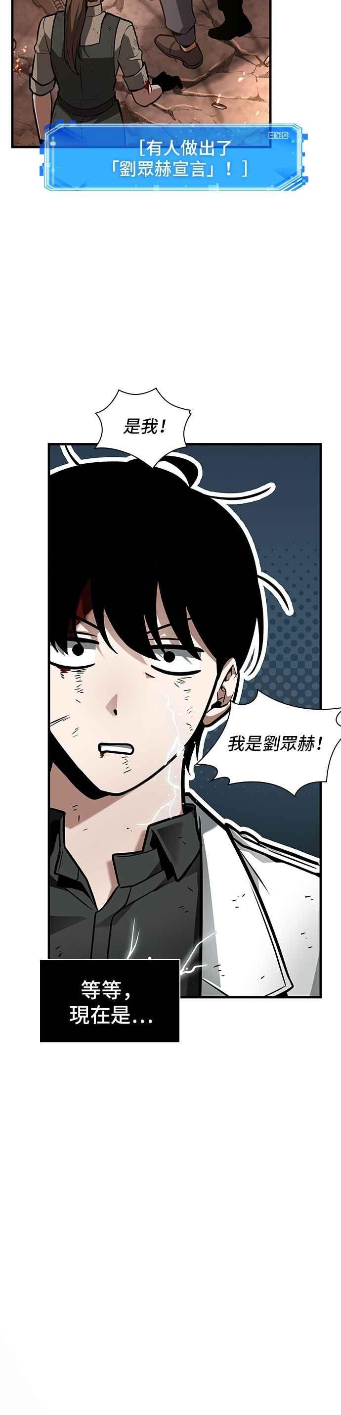 全知读者视角 249. Ep.41 真正的革命家（5） 第38页