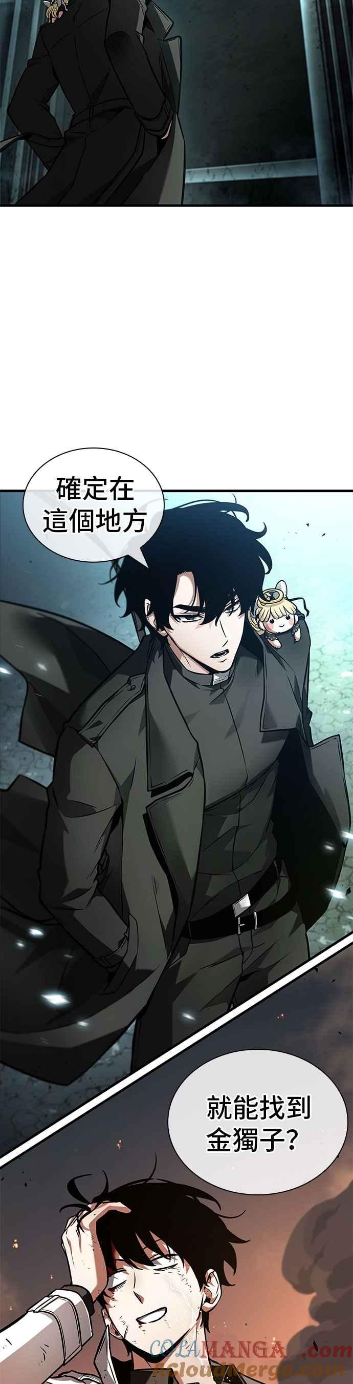 全知读者视角 249. Ep.41 真正的革命家（5） 第41页