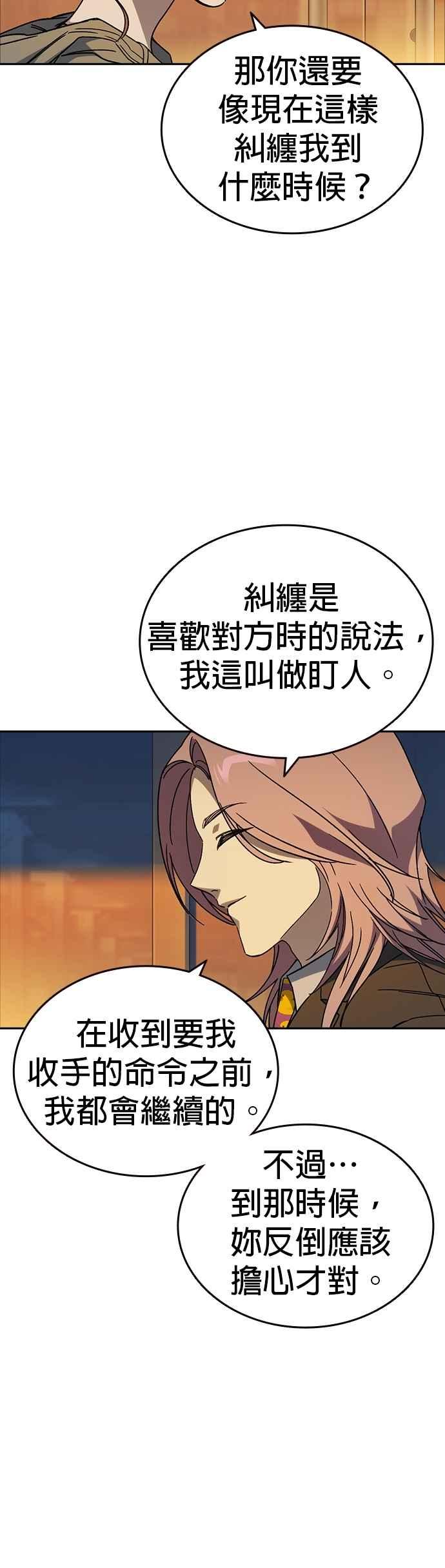 《痞子学霸》[第三季] 第27话 解决问题 第14页