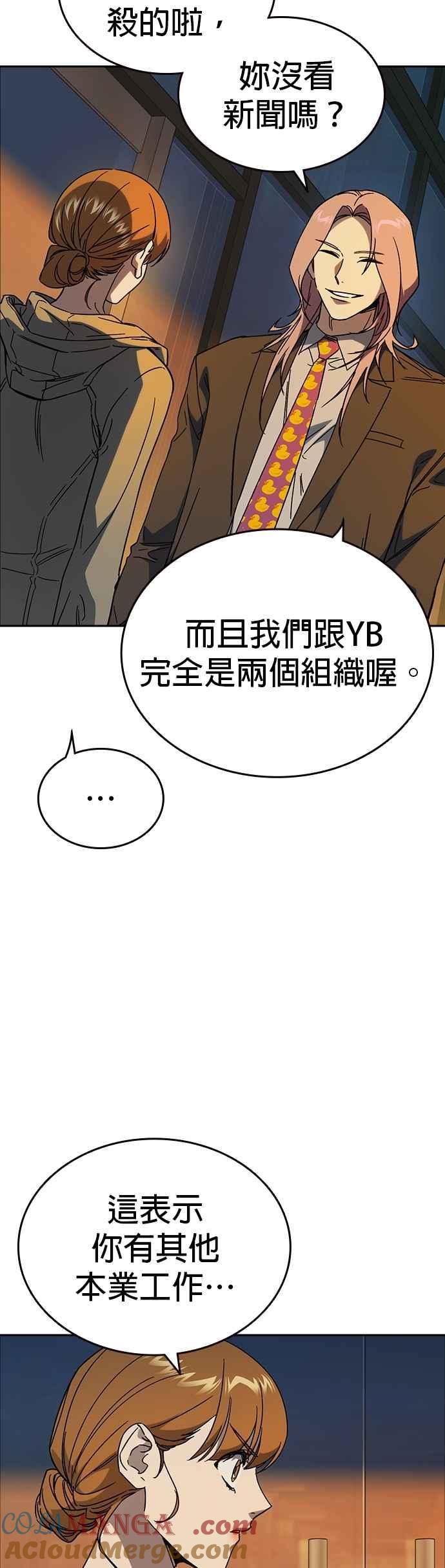 《痞子学霸》[第三季] 第27话 解决问题 第13页