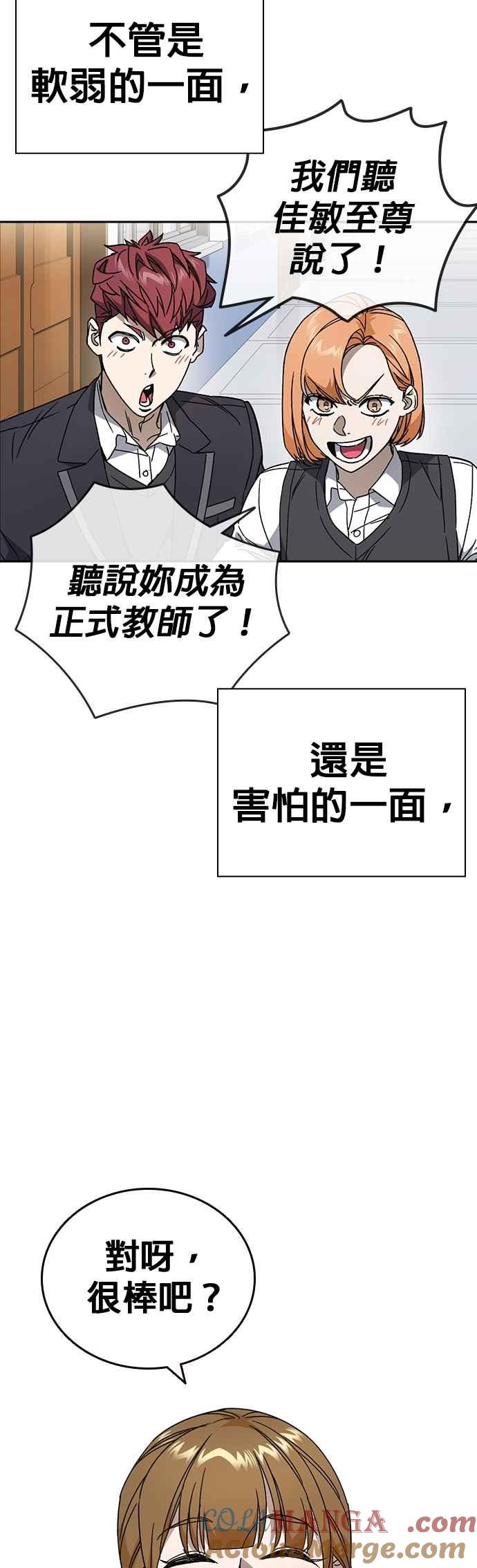 《痞子学霸》[第三季] 第27话 解决问题 第22页