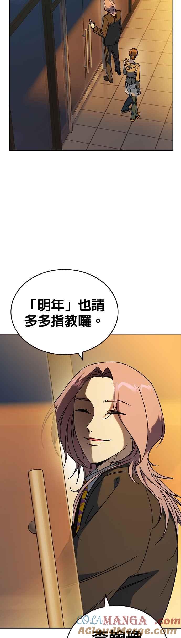 《痞子学霸》[第三季] 第27话 解决问题 第16页