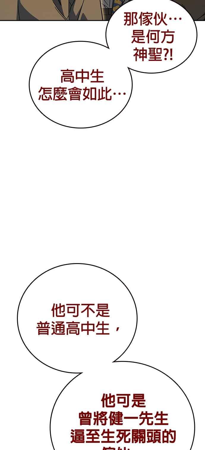 《痞子学霸》[第三季] 第37话 尹佳敏vs赵承夏 第17页