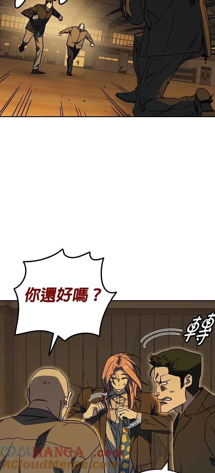 《痞子学霸》[第三季] 第37话 尹佳敏vs赵承夏 第16页