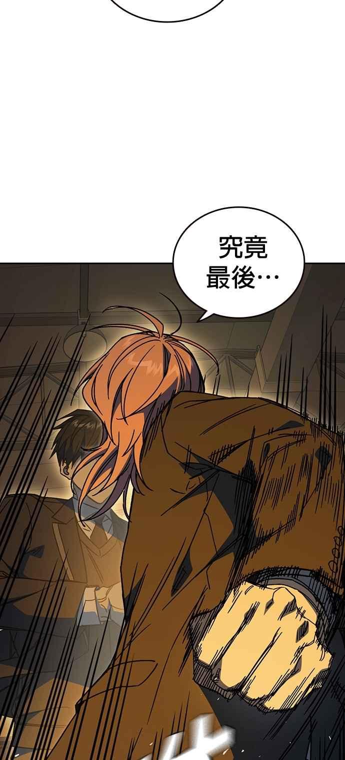 《痞子学霸》[第三季] 第37话 尹佳敏vs赵承夏 第6页