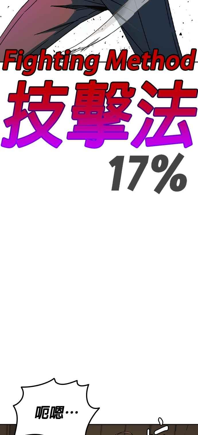 《痞子学霸》[第三季] 第37话 尹佳敏vs赵承夏 第14页