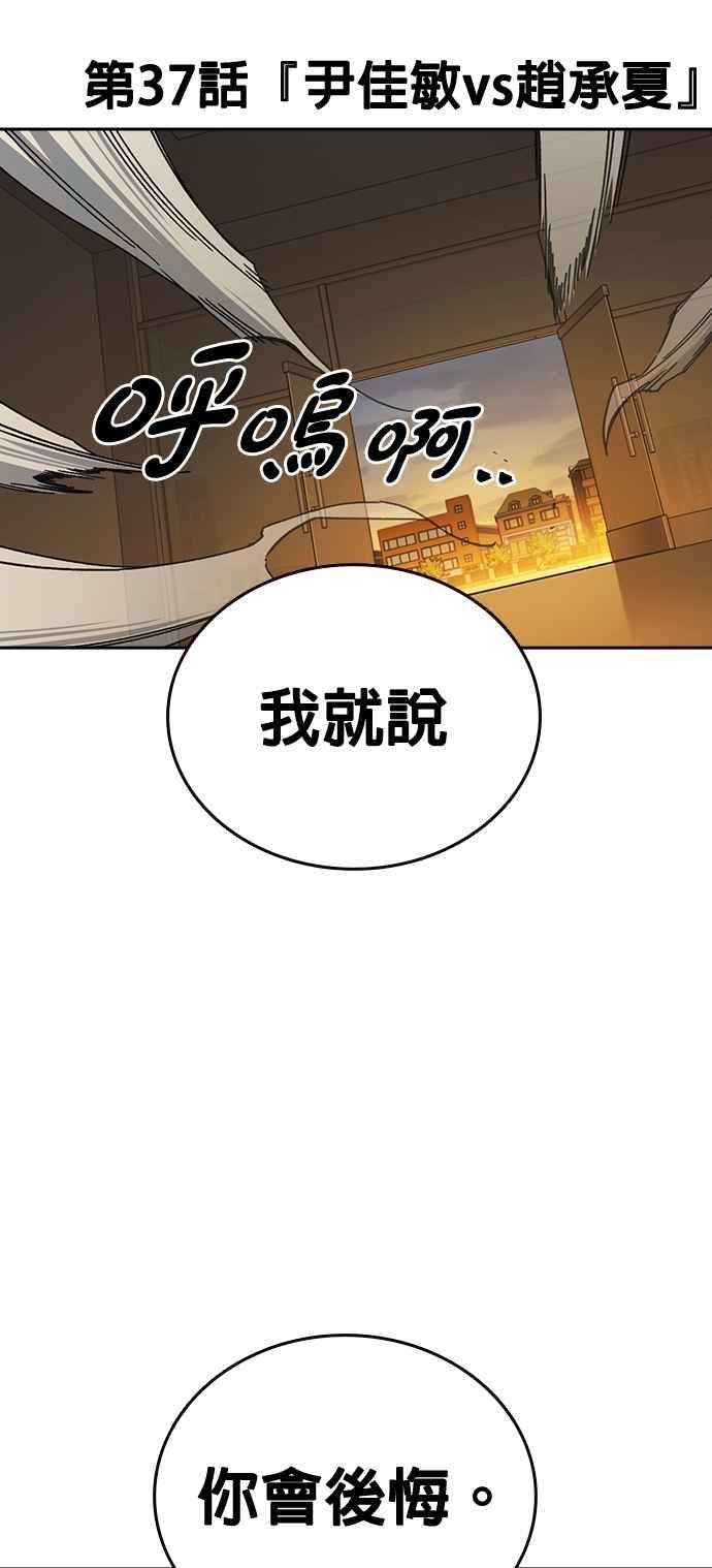 《痞子学霸》[第三季] 第37话 尹佳敏vs赵承夏 第2页