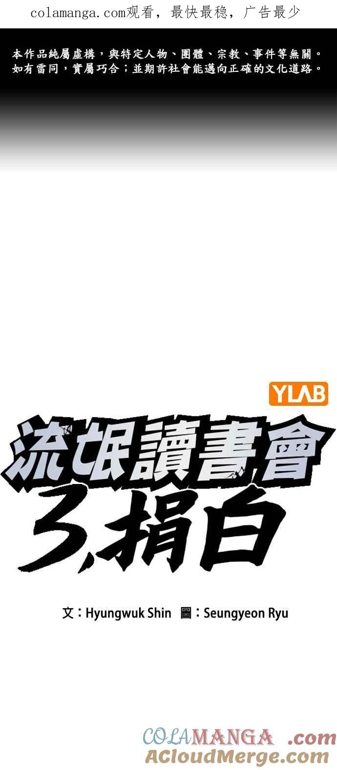 《痞子学霸》[第三季] 第37话 尹佳敏vs赵承夏 第1页