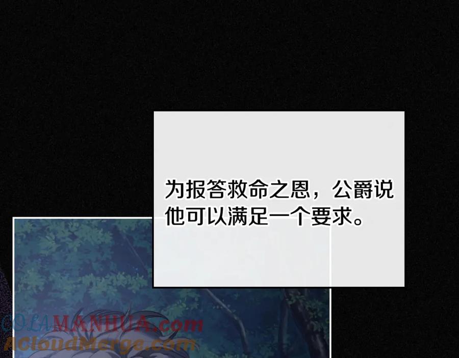 月光图书馆 - 第2话 突如其来的婚约 - 第61张图