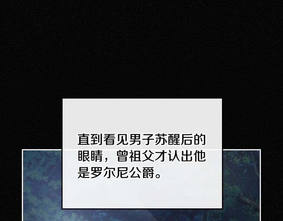 月光图书馆 - 第2话 突如其来的婚约 - 第59张图