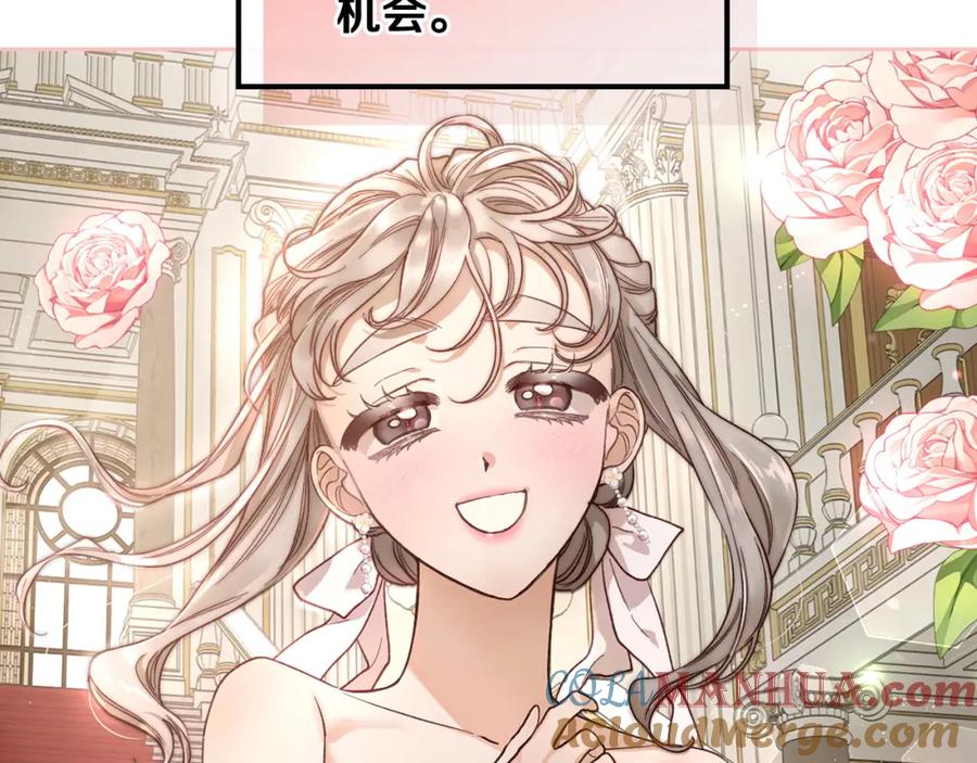 月光图书馆 - 第2话 突如其来的婚约 - 第53张图