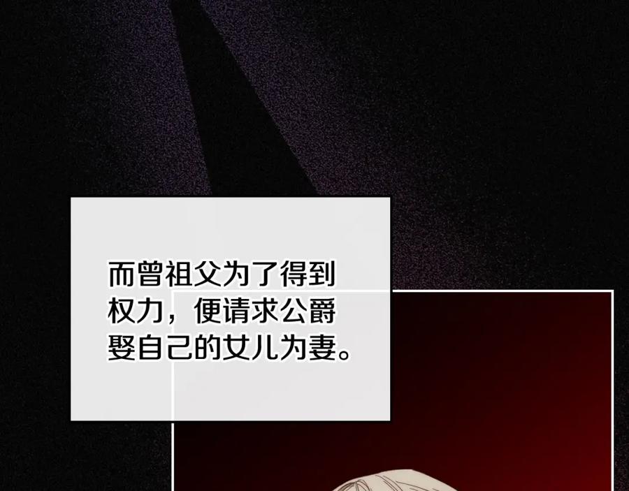 月光图书馆 - 第2话 突如其来的婚约 - 第63张图