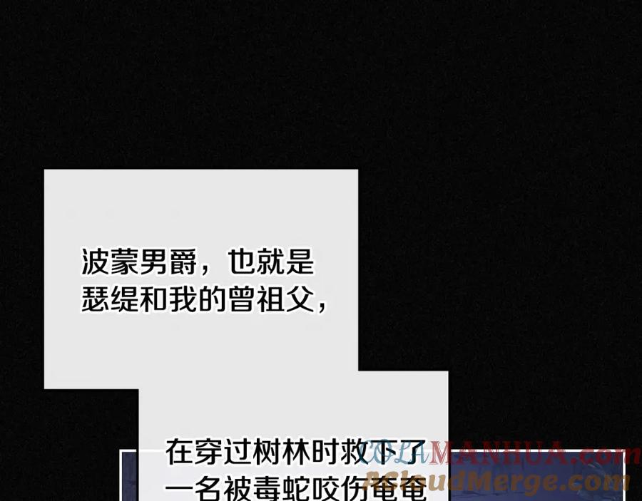 月光图书馆 - 第2话 突如其来的婚约 - 第57张图