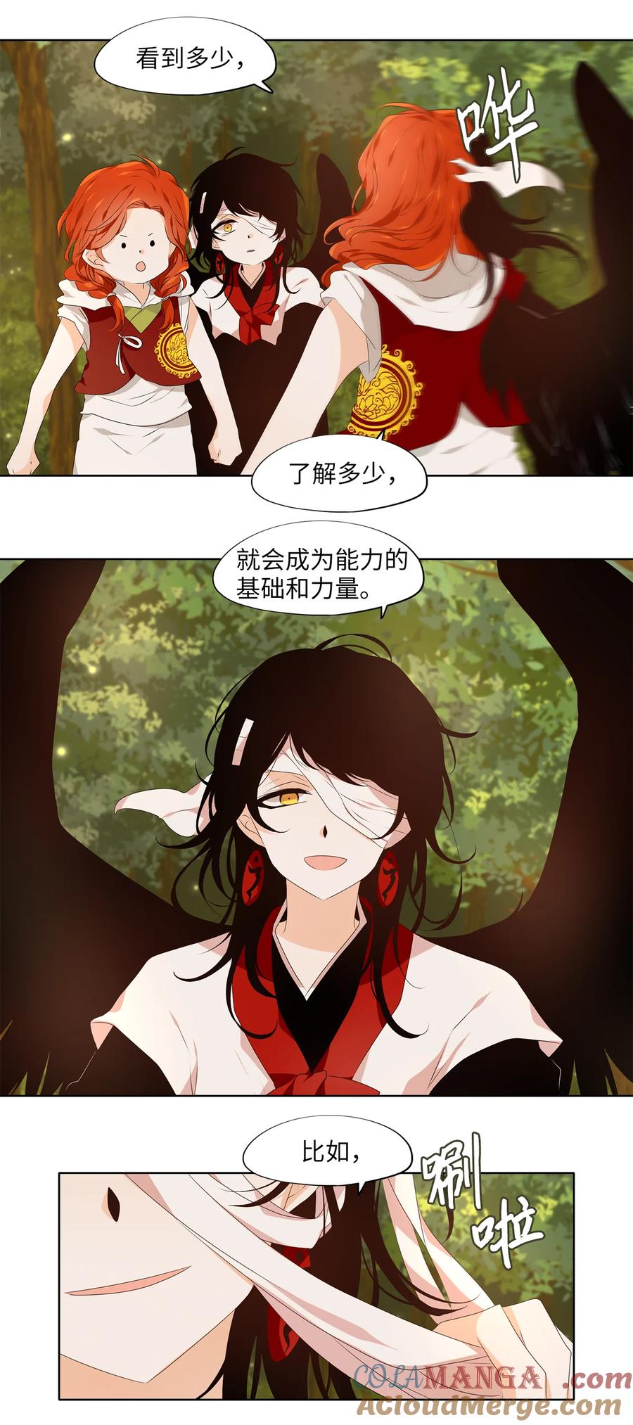 《天地海：我成为了神界的实习生》315 朱雀的摇篮（七） 第25页