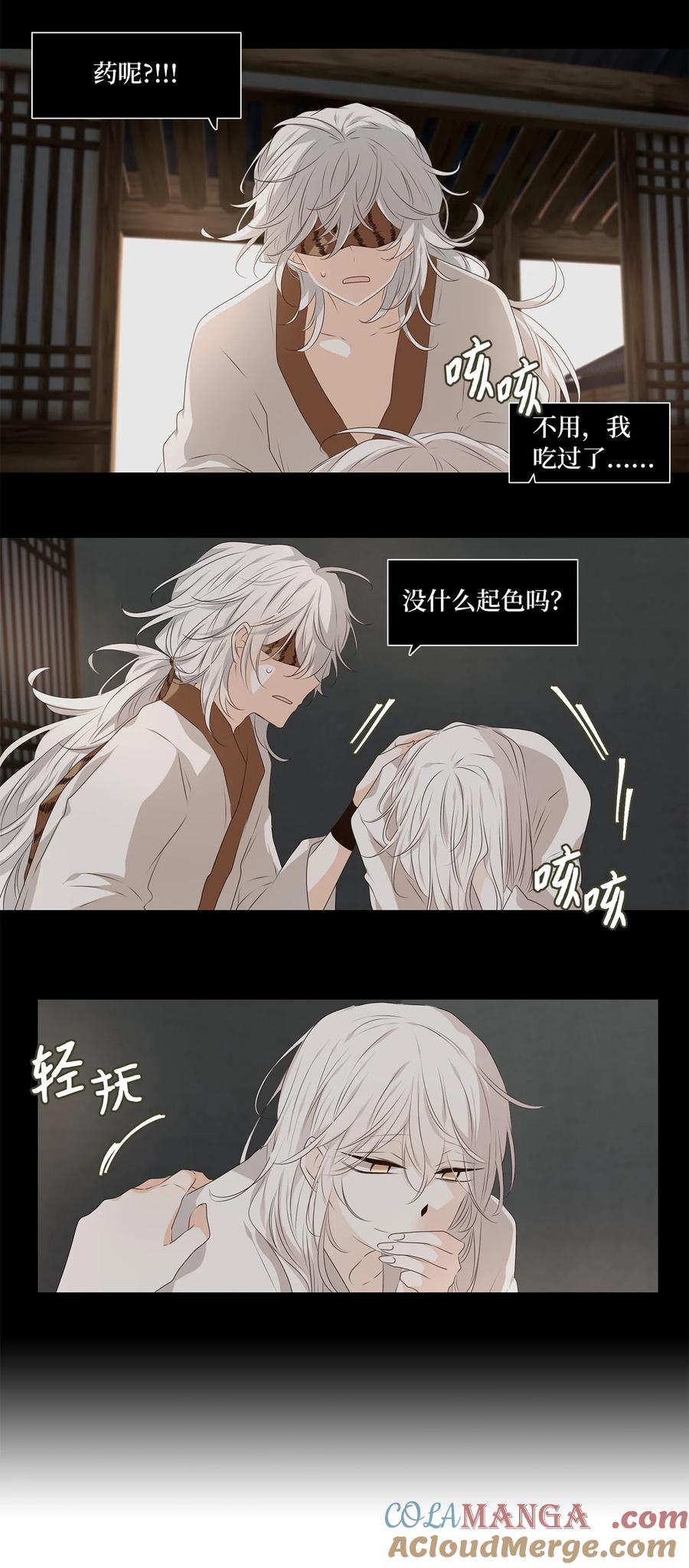 《天地海：我成为了神界的实习生》315 朱雀的摇篮（七） 第9页