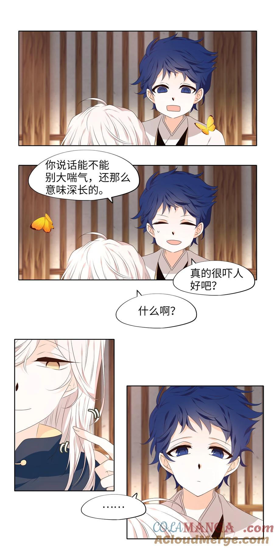 《天地海：我成为了神界的实习生》315 朱雀的摇篮（七） 第5页