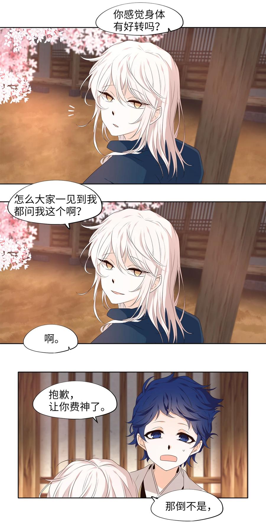 《天地海：我成为了神界的实习生》315 朱雀的摇篮（七） 第6页