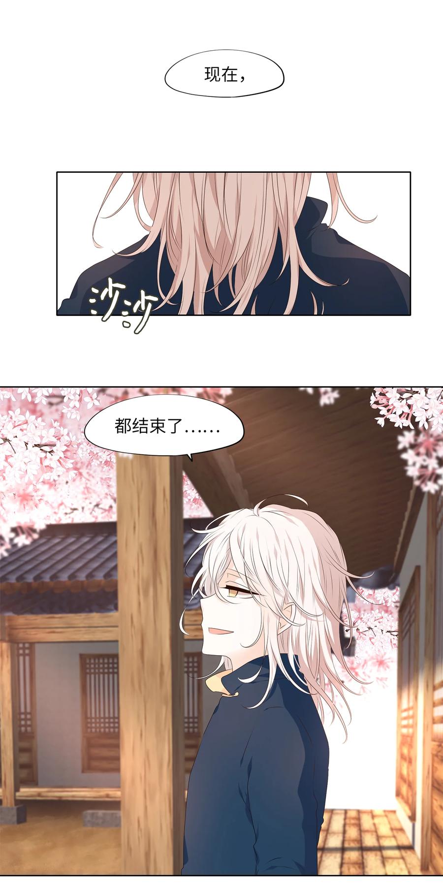《天地海：我成为了神界的实习生》315 朱雀的摇篮（七） 第4页