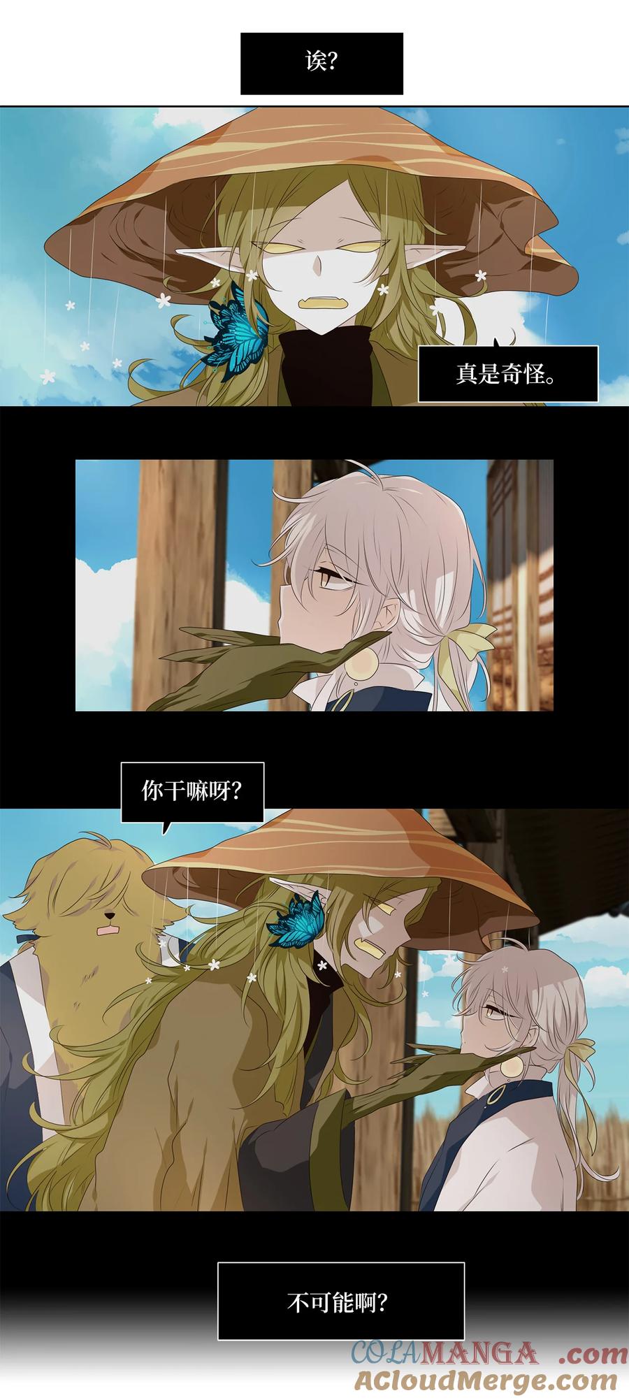 《天地海：我成为了神界的实习生》315 朱雀的摇篮（七） 第11页