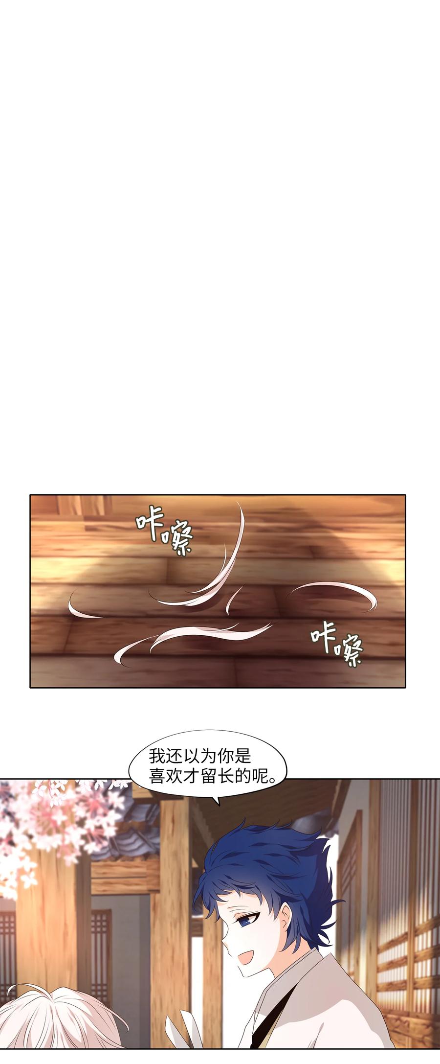 《天地海：我成为了神界的实习生》315 朱雀的摇篮（七） 第2页
