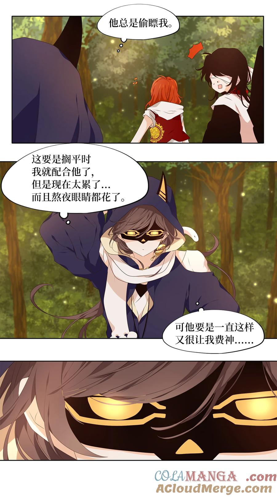 《天地海：我成为了神界的实习生》315 朱雀的摇篮（七） 第21页