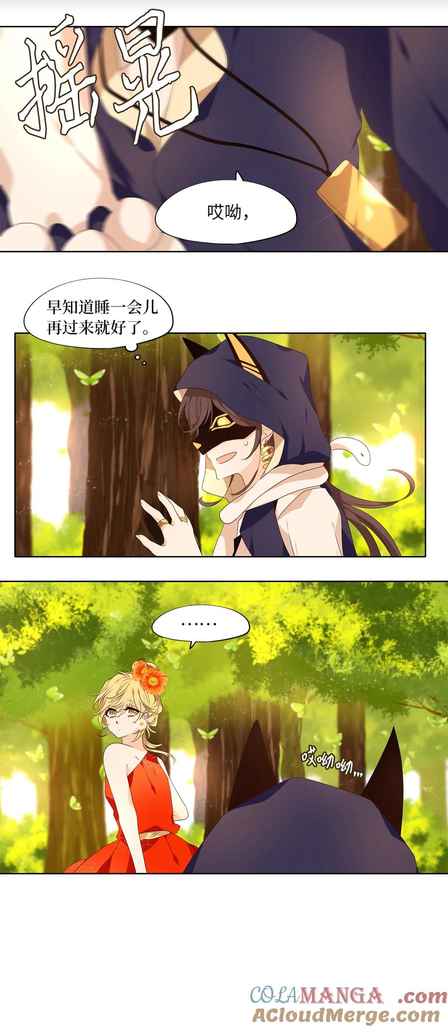 《天地海：我成为了神界的实习生》316 朱雀的摇篮（八） 第10页