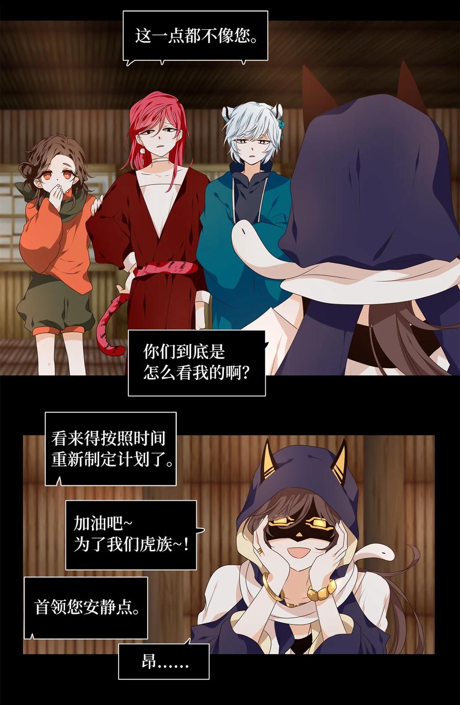 《天地海：我成为了神界的实习生》316 朱雀的摇篮（八） 第7页