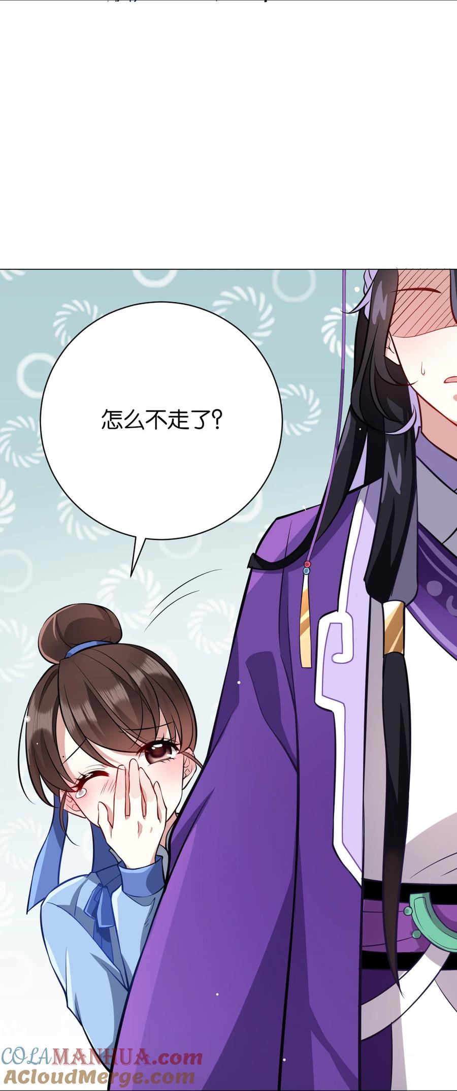 韶光慢 - 第4话 你就是巴不得甩下我！ - 第46张图